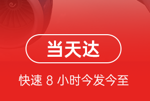 鄂州花湖机场货运航空货运公司【机场