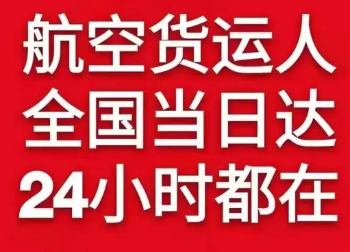 鄂州花湖机场货运货物、航空货运:物流行业各岗位招聘